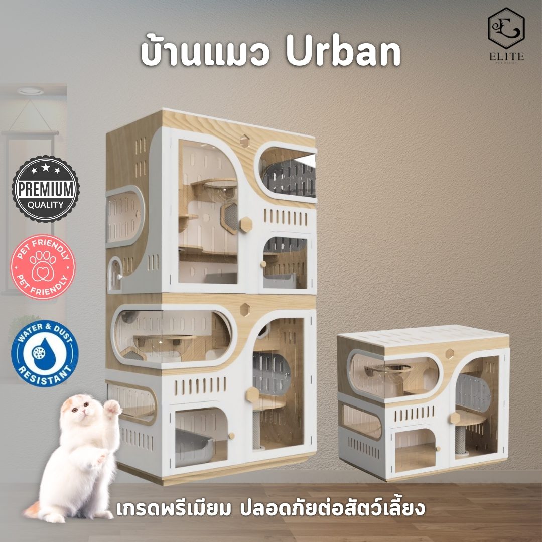 บ้านแมว รุ่น Urban M