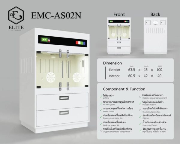 EMC-AS02N ตู้ ไอซียู สัตว์