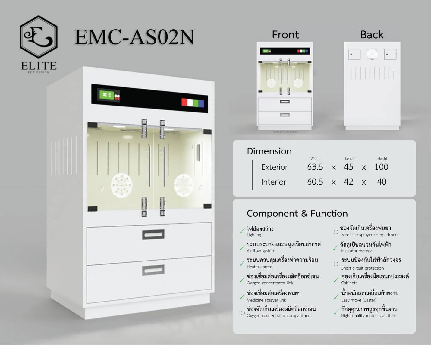 ตู้ไอซียูสัตว์เลี้ยง ICU Pets Care รุ่น EMC-AS02N