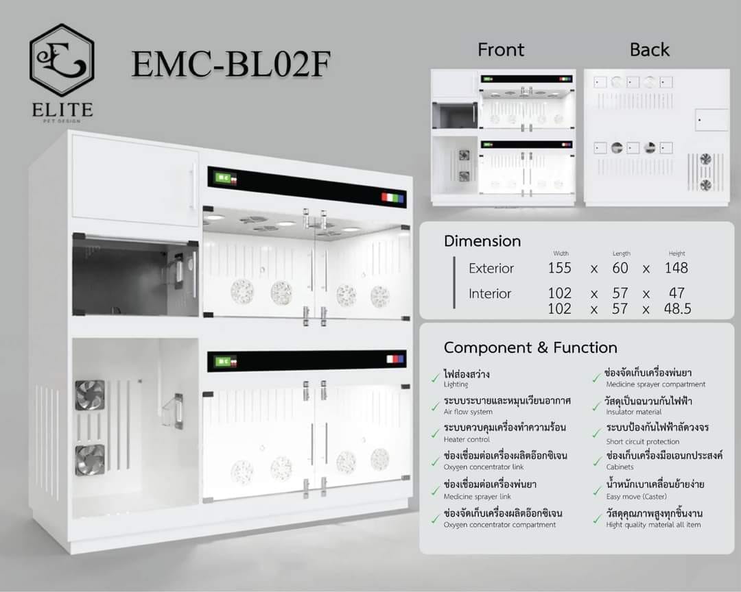 ตู้ไอซียูสัตว์เลี้ยง ICU Pets Care รุ่น EMC-BL02F