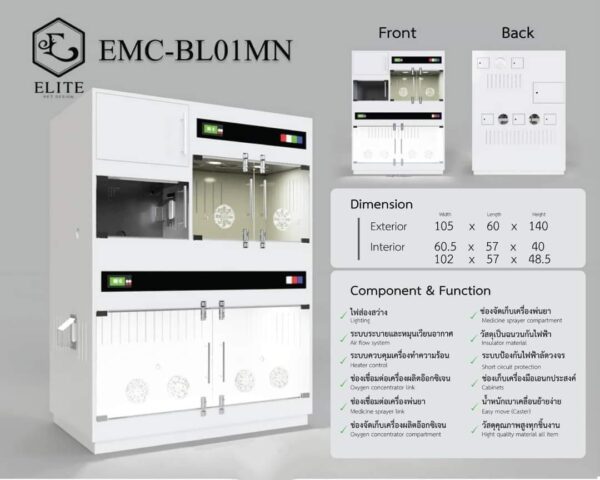 EMS-BL01FMN ตู้ไอซียูสัตว์