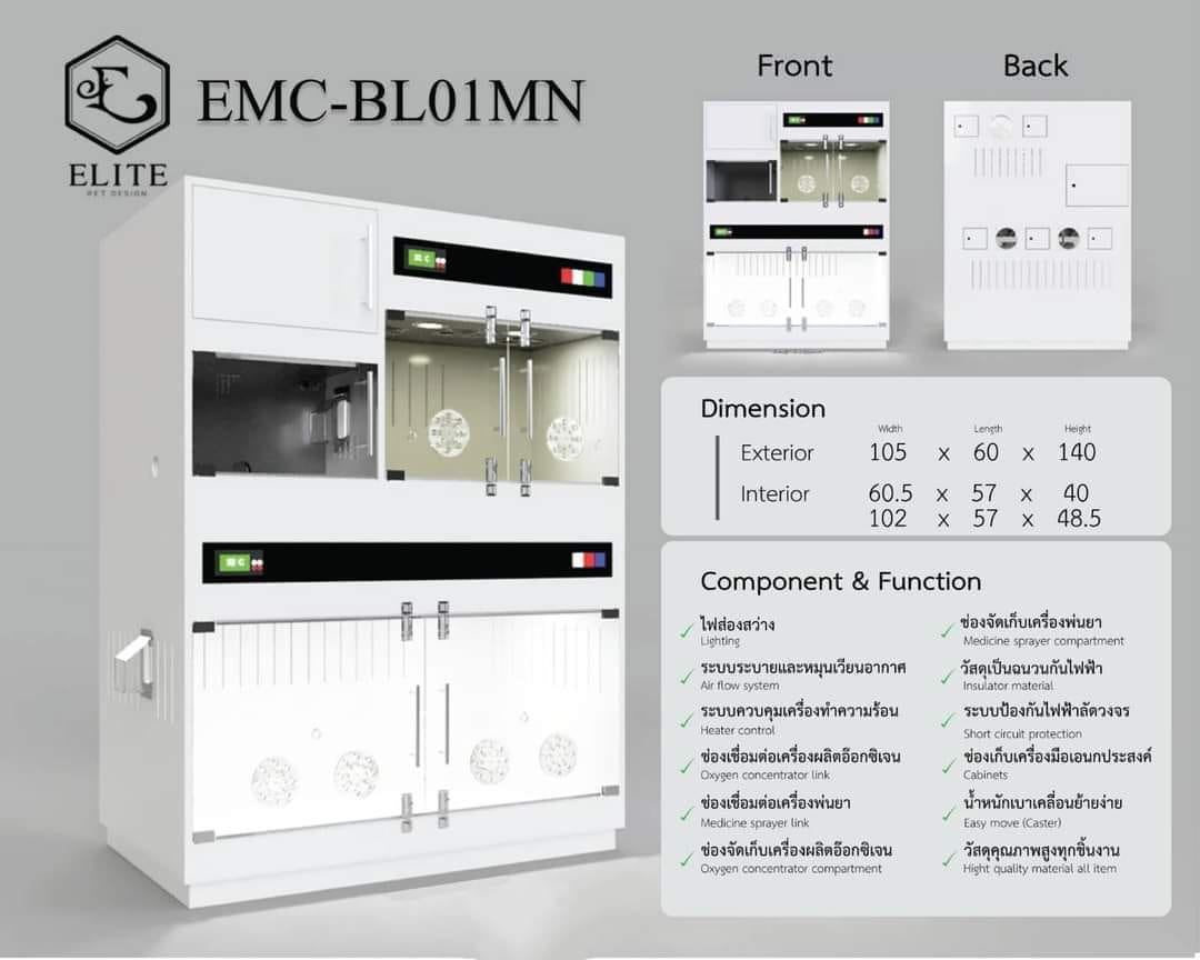 ตู้ไอซียูสัตว์เลี้ยง ICU Pets Care รุ่น EMC-BL01MN