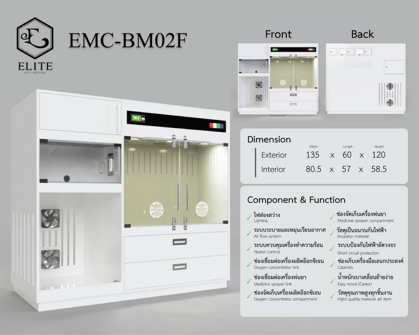 ตู้ไอซียูสัตว์เลี้ยง ICU Pets Care รุ่น EMC-BM02F