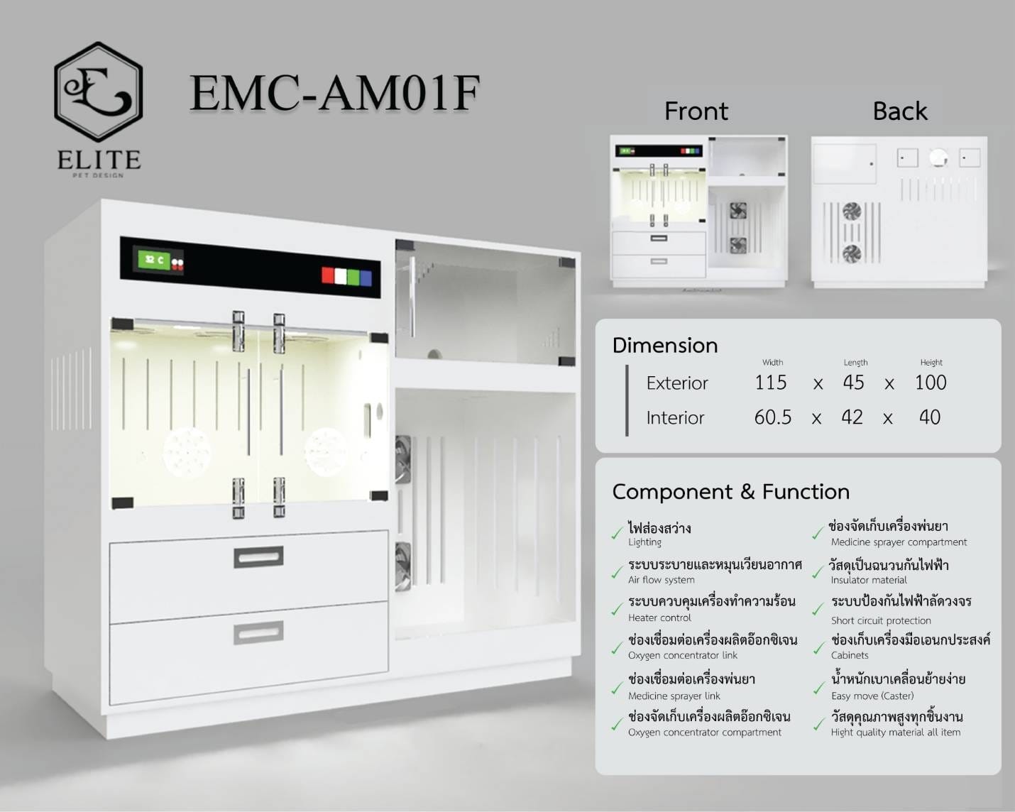 ตู้ไอซียูสัตว์เลี้ยง ICU Pets Care รุ่น EMC-AM01F