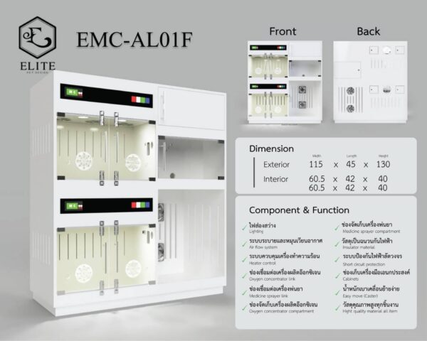 EMS-AL01F ตู้ไอซียูสัตว์