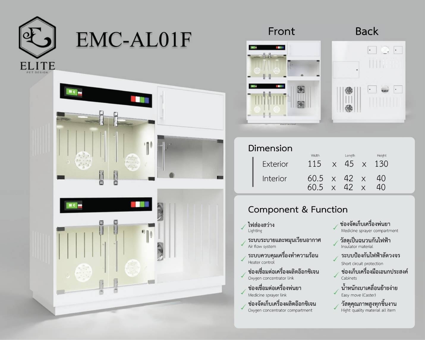 ตู้ไอซียูสัตว์เลี้ยง ICU Pets Care รุ่น EMC-AL01F