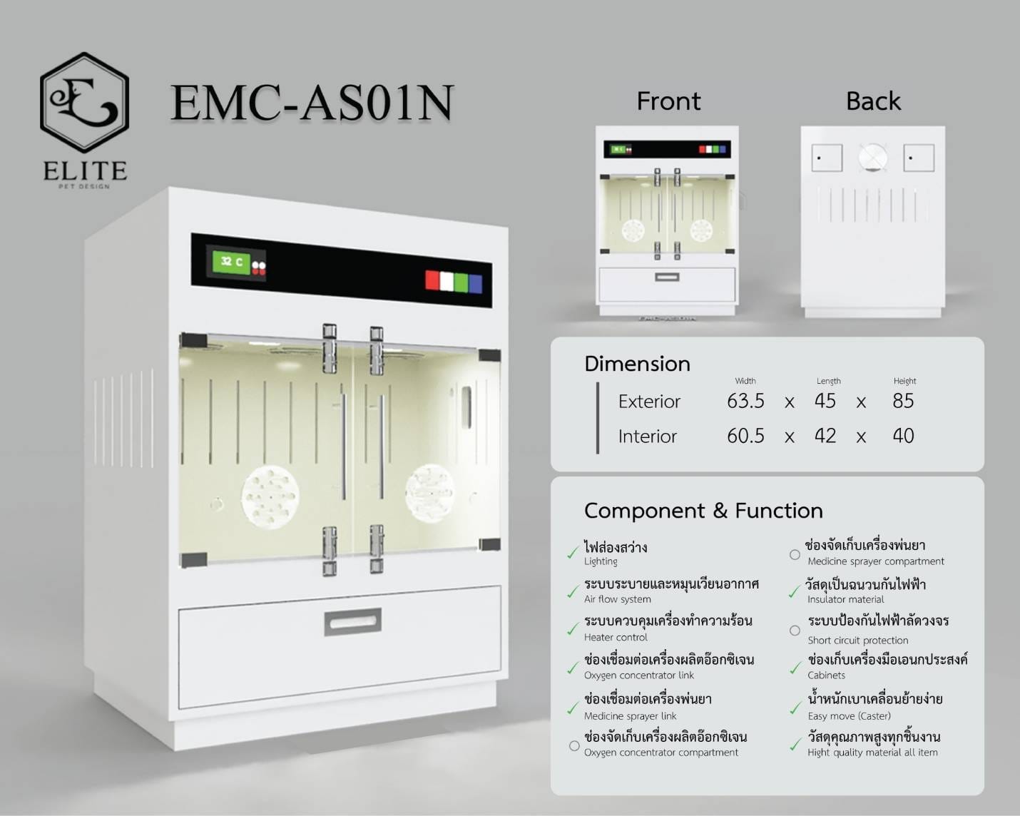 ตู้ไอซียูสัตว์เลี้ยง ICU Pets Care รุ่น EMC-AS01N